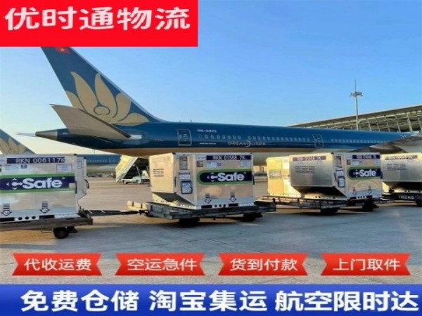 岱岳到北京空运加急专线